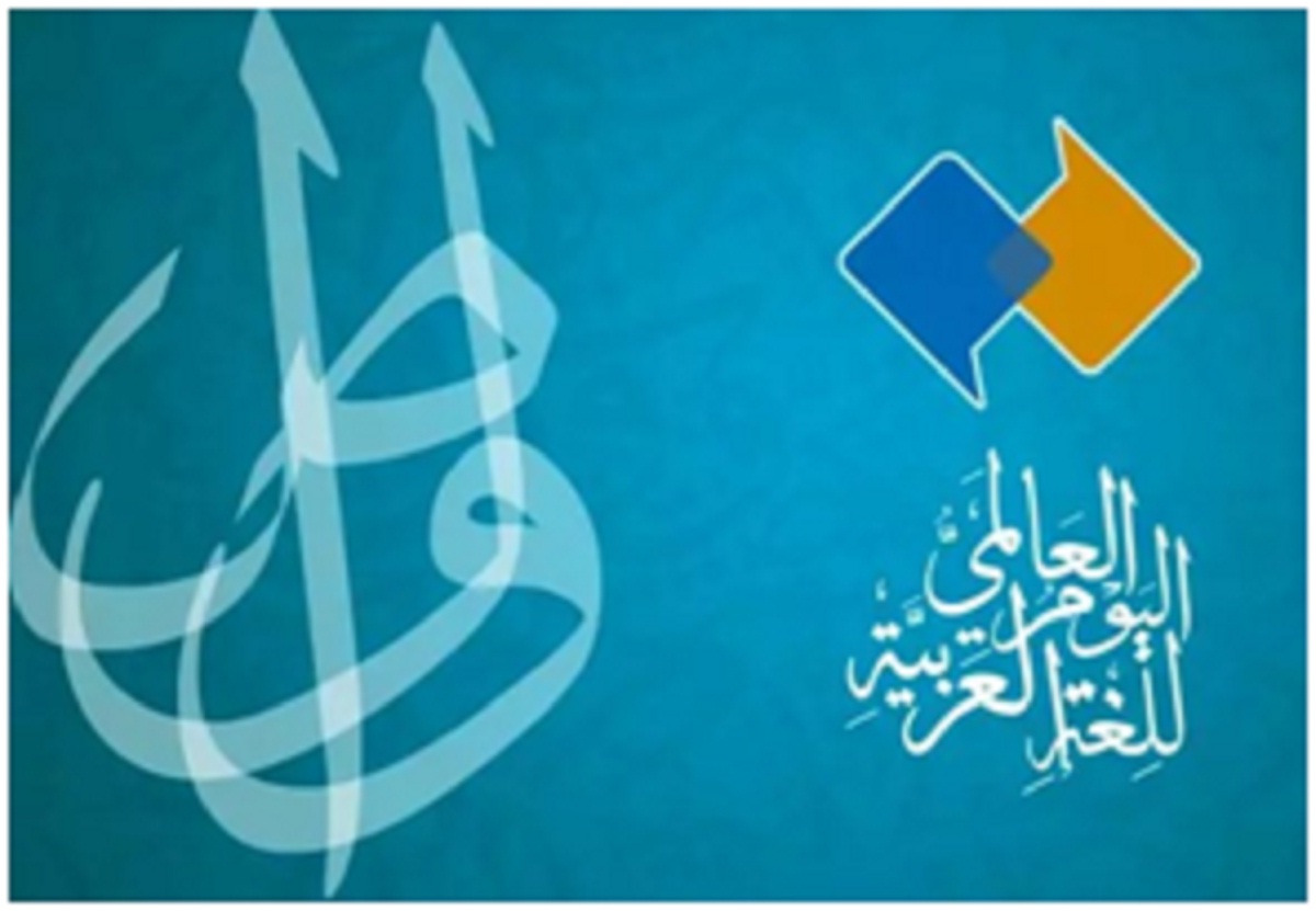 Arabic2023