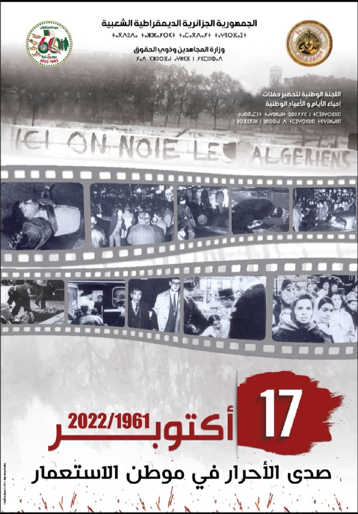 20aout2022