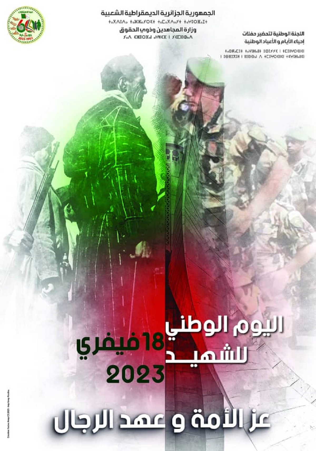 18 fevrier 2023