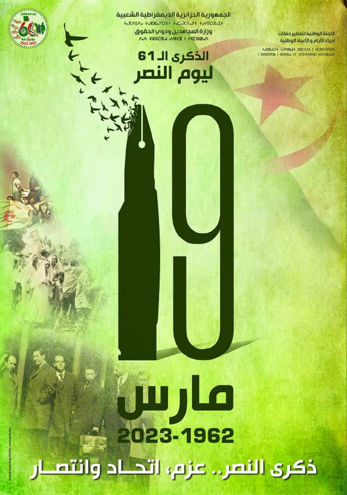 19 mars 2023