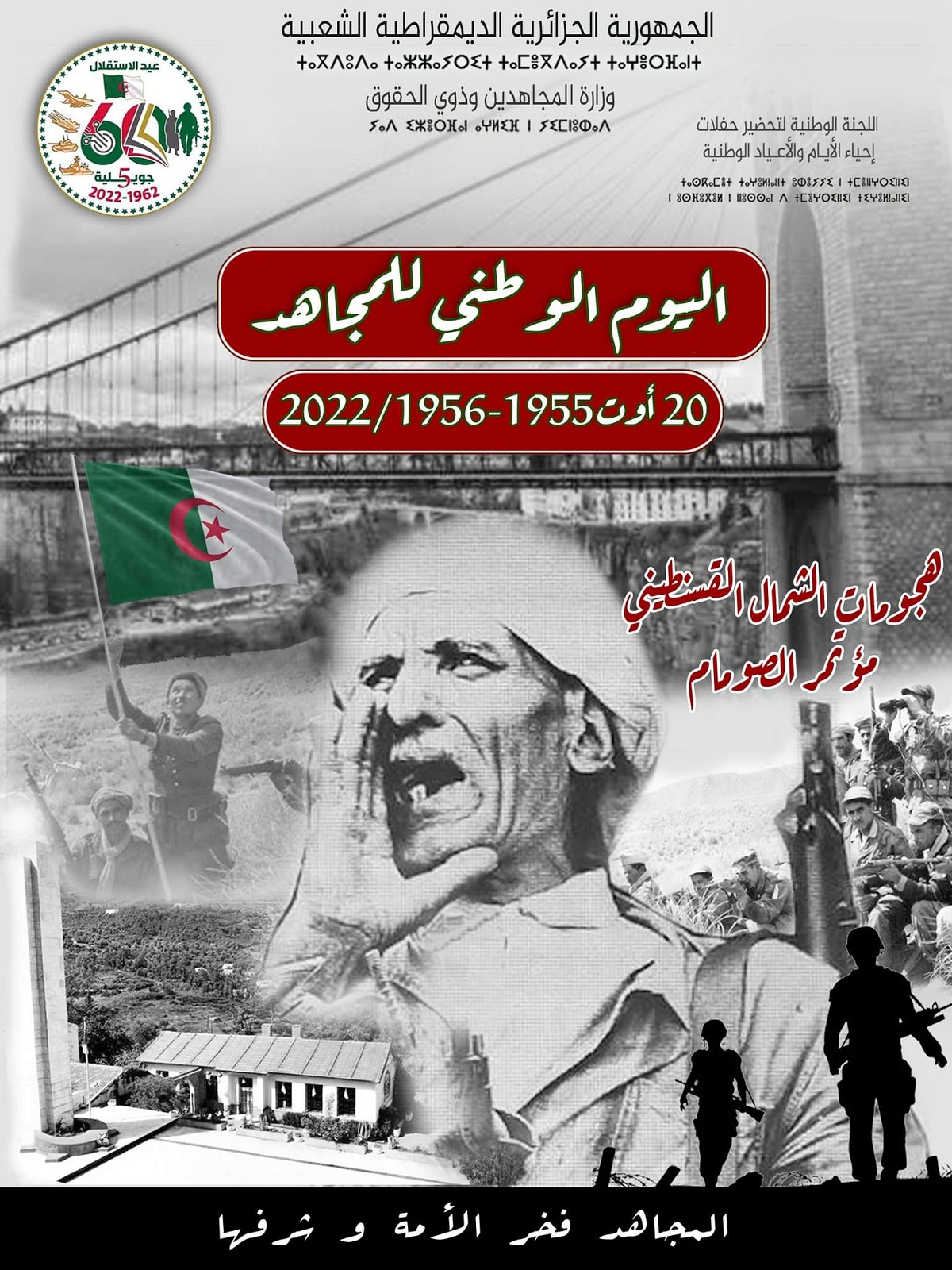 20aout2022